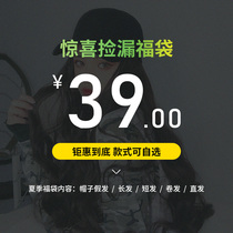 Wig women long hair hat wig one female fashion summer full head sun hat simulation hair blind box