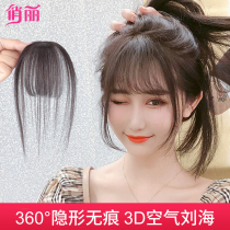3D air bangs wig female head hair patch real hair net red incognito bangs wig piece fake bangs female natural
