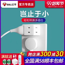 Bull two-pin 2-hole plug conversion and sub-slot double-head socket side wall ultra-thin one-turn three-plug board