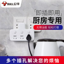 Bull kitchen special socket expansion plug converter one to two to three adapter with switch plug row check external
