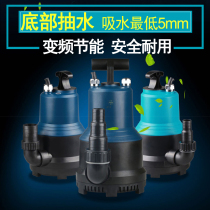 Sensen frequency conversion Bottom suction pump rockery fountain fish tank low water level pumping pump fish pond vertical submersible pump silent