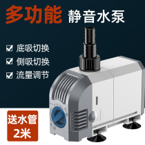 Multi-functional pump pump pump small suction dung pump silent water scenery circulating pump fish change pump