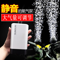 Sen Sen fish tank aerator oxygen pump Oxygen pump Silent fish aquarium flush oxygen oxygenation oxygenation pump Small pump