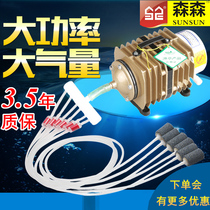 Sensen small aerating pump selling fish aerator seafood fish pond oxygenation pump high power aerator fish tank oxygen pump