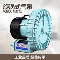 Sensen HG vortex air pump blower seafood tank oxygen pump fish pond oxygen pump fish pond aerator