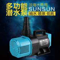Sensen submersible pump water pump fish tank circulating pump rockery sunsun waterfall pump large flow fountain pump fish farming