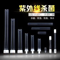 Sensen filter UV tube pond filter barrel sterilization Wick built-in filter UV tube original accessories