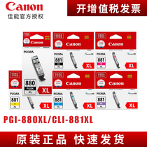 Canon 880 881 ink cartridges PGI-880PGBK black CLI-881 color TS8180 TS9180 TR8580 T