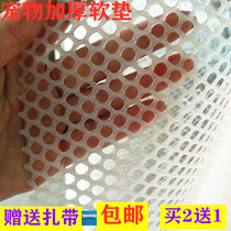 Dog cage cushion plate cushion foot plate dog cushion Chickens Duck Goose foot pad netting balcony Anti-theft window Anti-cat netting Plastic Thickening