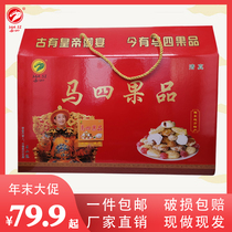 Henan specialty halal horse four fruit box fruit gift box pastry snacks 3thousand grams box six catties