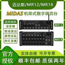 MIDAS MIDAS MR18 MR12M32R Live Digital Mixer Bar Band Webcast Project