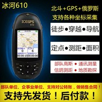 Glacier 610 handheld GPS positioning instrument Outdoor latitude and longitude coordinates altitude mu meter Area measurement navigation machine