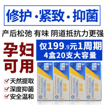 Gynecological inflammation cervical mildew severe private parts nursing antipruritic and odor-removing gel pregnant women fungal yin inflammation female