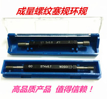 Imported fine thread gauge metric M3X0 35 m3 5*0 6 M4 * 0 5 M5 * 0 5 ya gui