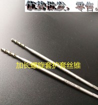 Japan Import Lengthened Jacket Screw Thread Attack Male M2M3M4M5M6M8 100 long wire sheath Sheath Silk Cone
