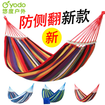Yudu hammock Outdoor childrens anti-rollover Single double dormitory swing Adult indoor bedroom College student hanging chair