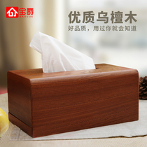 Wusandalwood beech wood tissue box desktop coffee table j creative European style paper box household napkin collection box