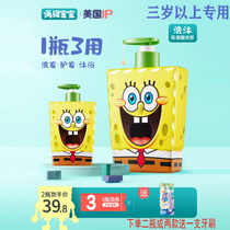 Sponge Baby Children Shampoo Bath Two-in-one Body Wash lotion with special wash and shampoo