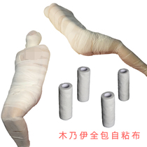 Mummy all-inclusive bundle bondage tape tape body suffocating sm sm bondage bitch props bundle tune