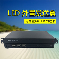 led send box one drag four and one point four star rain Calette Kesda Nova send card external box