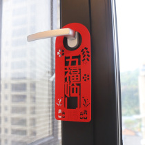 Creative Spring Festival New Year housewarming layout supplies thickened blessing door lock handle switch paste door decoration
