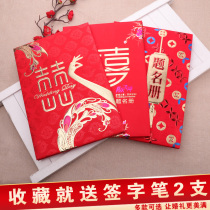 Wedding gift gold book guest thickened belt with gift book wedding banquet supplies full moon general goods bookkeeping book