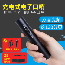 Basketball electronic whistle referee special football game sports electric whistle pigeon trainer three-tone high decibel