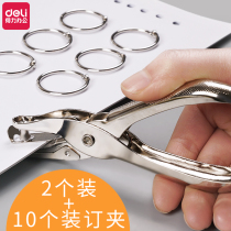 Deli single hole punch Mini manual round hole small hole punch Stationery air punch Manual diy binding Cute multi-function loose-leaf student air punch Paper file punch