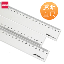 Deli ruler 20cm cute girl heart 30cm transparent primary school ruler with wave simple 15cm multifunctional drawing ruler plastic triangle set Mini small ruler metal