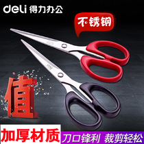 Deli scissors Fashion office household sewing scissors Student handmade paper-cut stainless steel art scissors Safe and cute Korean version of small fresh small scissors Portable travel hand account scissors wholesale