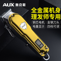 Oaks hair clipper oil head electric clipper artifact self shaving hair knife push professional hair salon home barber shop