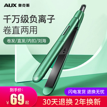 Ox Curly Hair Stick Large Roll Small Plywood Straight Hair Curly Hair Dual-use Straight Plate Clip Mini Portable Electric Roll Stick Small