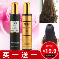 Hair soft fragrance hair spray lasting fragrance repair honey hair care spray nutrition Water anti-static spray anti-frizz