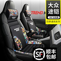 Dedicated to the 2020 19 models of Volkswagen Tu Armor T-cross car seat cover four-season seat cover full surround cushion