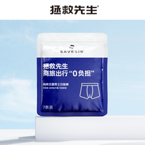 14 strips OF SAVESIR RESCUE MR. disposable underwear cotton sterile mens travel travel supplies day throw pants