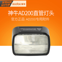 Shenniu AD200 straight tube tube pocket flash Canon Nikon Sony SLR camera high-speed exterior light