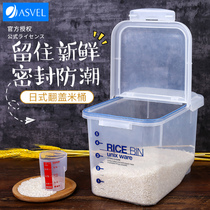 Japan asvel household sealed rice tank moisture-proof insect drawer type rice storage box 20kg meter meter meter storage meter