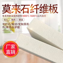 1800 Polycrystalline Mullite Ceramic alumina fiber high temperature thermal insulation board furnace light refractory material