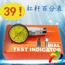 Domestic lever percentage meter 0-0 8mm can be equipped with a small magnetic table base large universal base