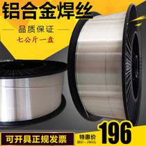 Aluminum Welding wire ER5356 5087 5183 aluminum magnesium ER4043 4047 Al-Si ER1100 1070 pure aluminum wire