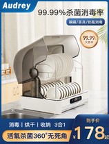 Drain-free disinfection cupboard drying Household desktop dry-free household kitchen multi-functional small large capacity