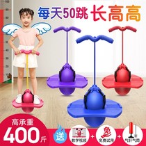 Childrens sports equipment Childrens long and high outdoor toys Childrens jumping rod artifact Primary school training bouncing device