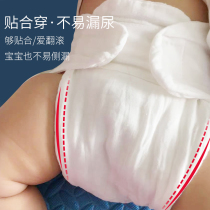 Diaper cotton newborn baby gauze diaper piece baby fixing belt diaper pant pant mustard mule wash