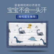  Baby pillow Childrens four seasons universal 3 years old 6 months or more 2 baby 7 toddler pillow 5 summer breathable 1 sweat-absorbing