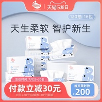 bbg Baby soft paper towel Baby special super soft moisturizing cloud soft paper towel Cotton soft paper 120 * 16 packs of the whole box