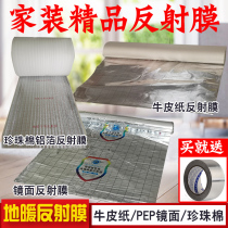 Yihao floor heating reflective film Geothermal mirror aluminum foil reflective film Non-woven insulation fresh film EPE insulation film