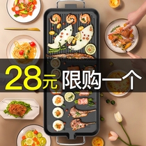 Electric barbecue grill Smoke-free barbecue machine Household indoor electric baking plate Korean shabu-shabu barbecue pot one-piece pot multi-function grilled fish
