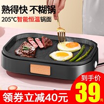 Plug-in steak frying pan special rice stone pan non-stick fried mini small electric Fried Egg barbecue artifact