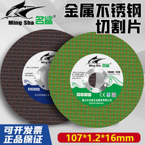 Famous shark cutting sheet angle mill double net 107125150180 stainless steel special grinding saw blade black green sheet