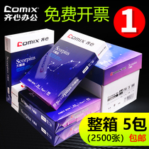 Qi Xin A4 paper printing copy paper 70g whole box a4 printing paper office multi-function paper whole box 5 packs 2500 sheets a4 white papyrus draft paper free mail Student a4 paper whole box wholesale